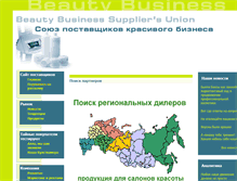Tablet Screenshot of bbsu.ru
